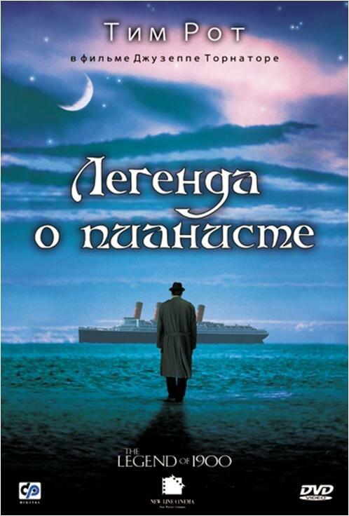 Фильм Легенда о пианисте (1998) смотреть онлайн в HD